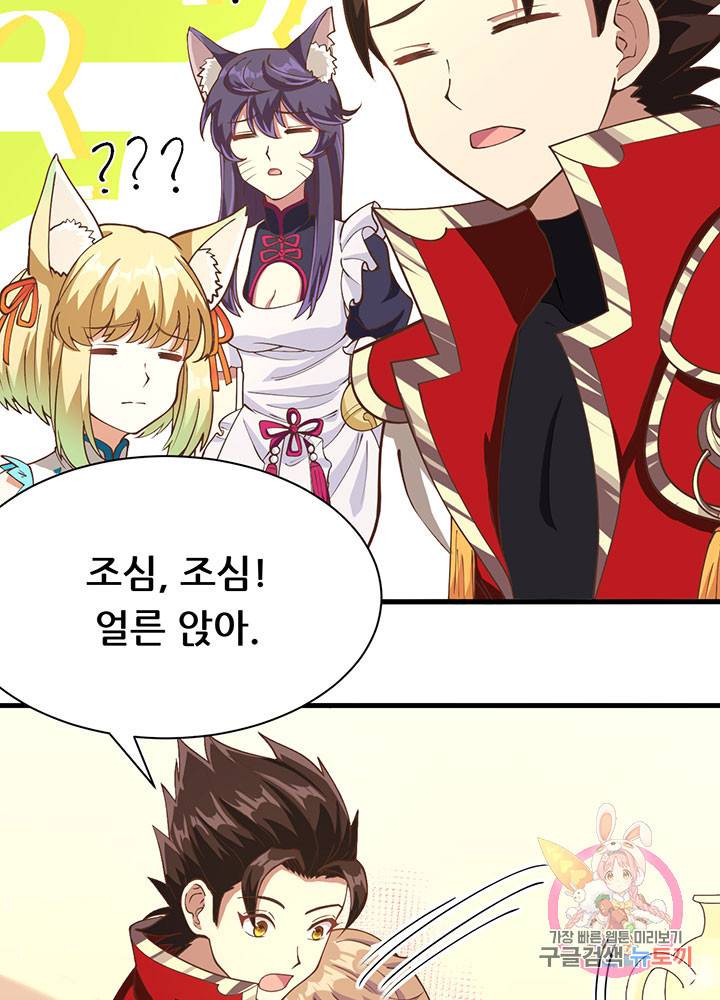 오늘부터 성주 101화 15