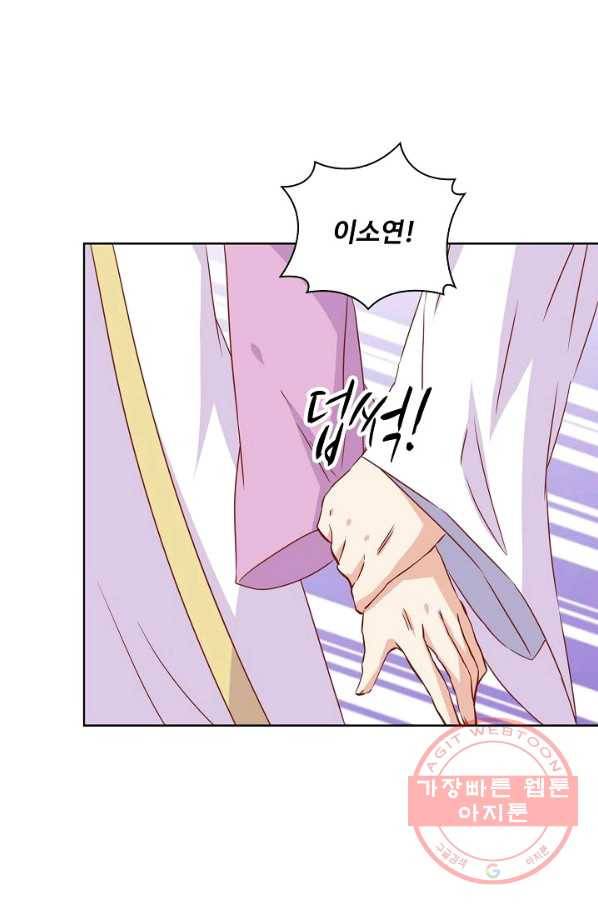 전하는 나만 미워해 157화 5
