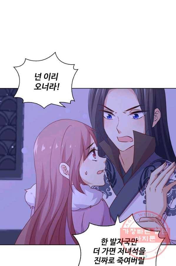 전하는 나만 미워해 157화 6