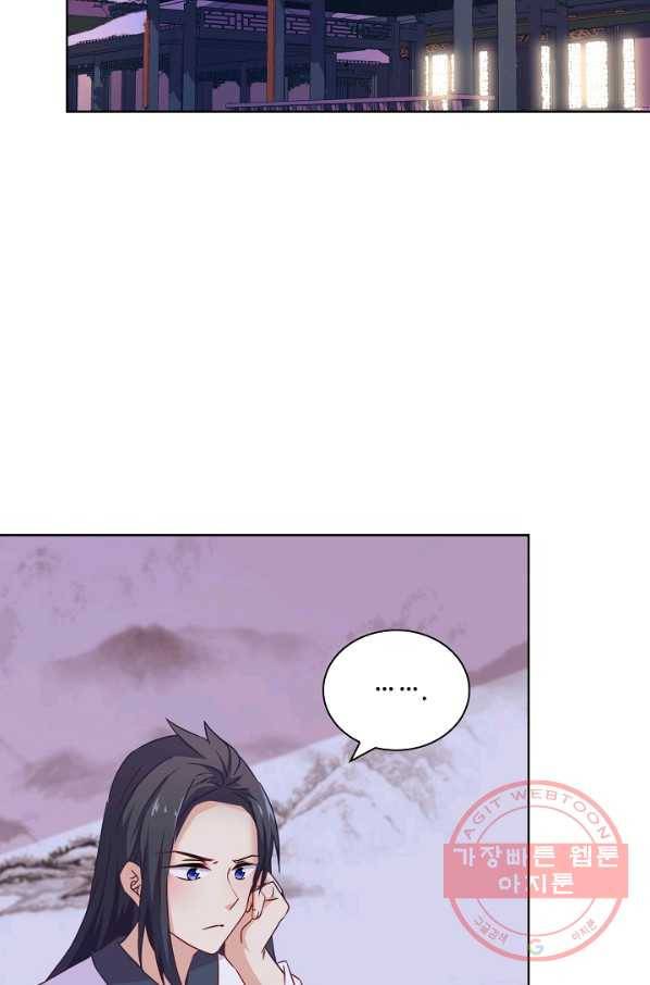 전하는 나만 미워해 159화 3
