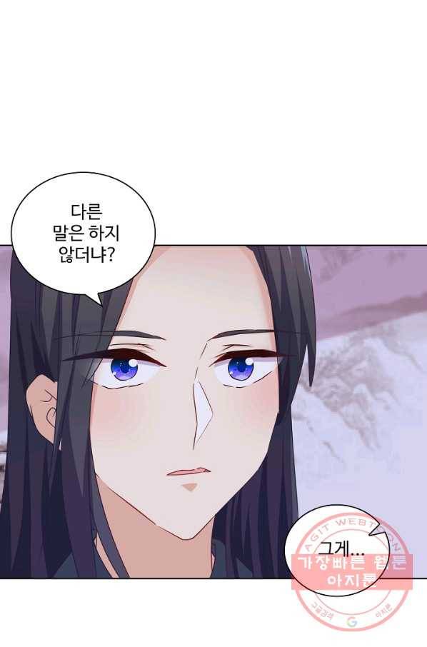 전하는 나만 미워해 159화 7