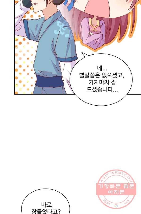 전하는 나만 미워해 159화 9