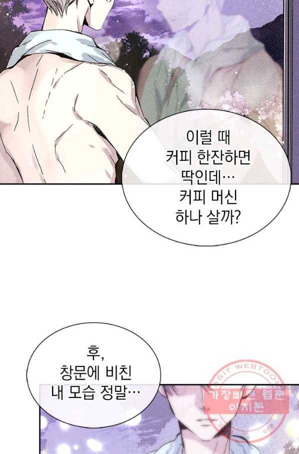 절찬 연애중 1화(프롤로그) 8