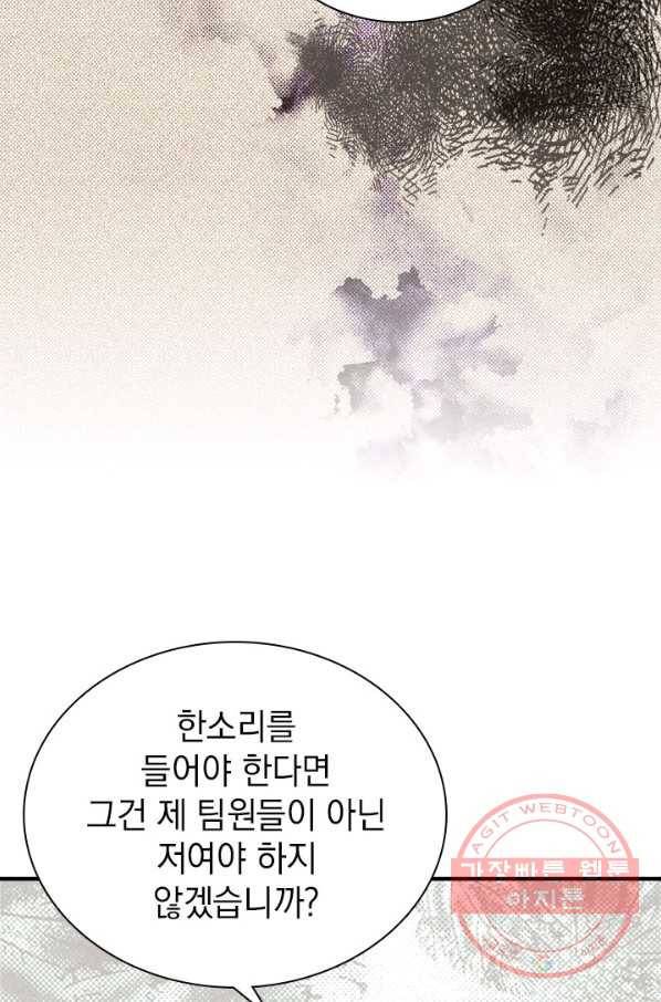절찬 연애중 11화 2