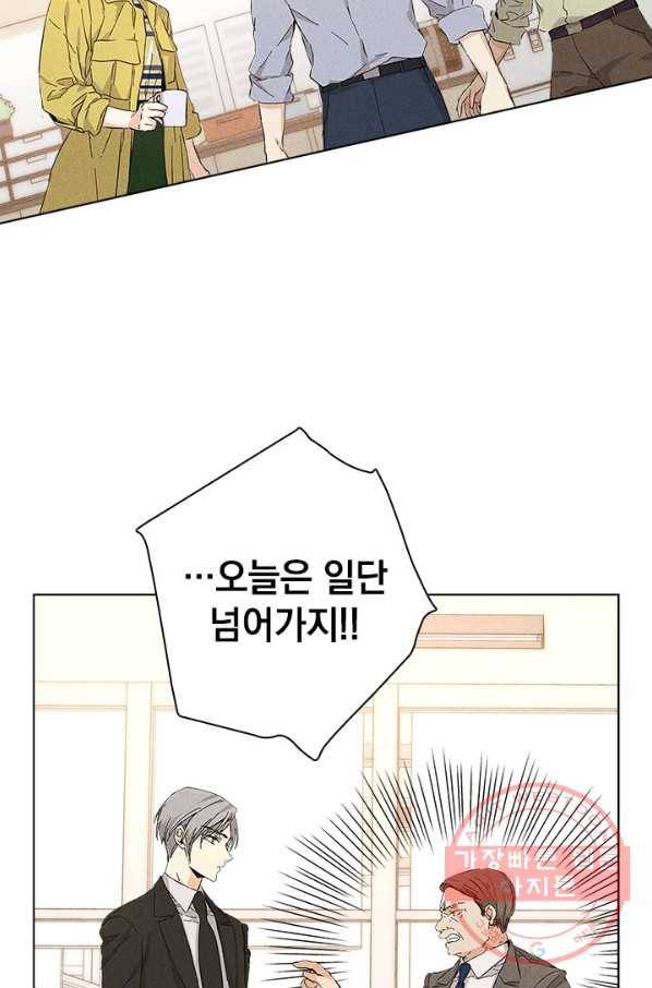 절찬 연애중 11화 7