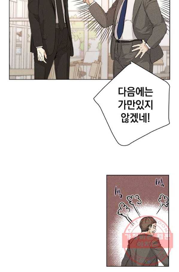 절찬 연애중 11화 8