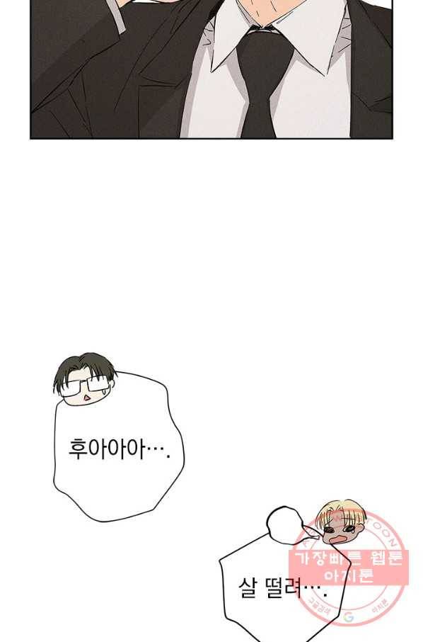 절찬 연애중 11화 10