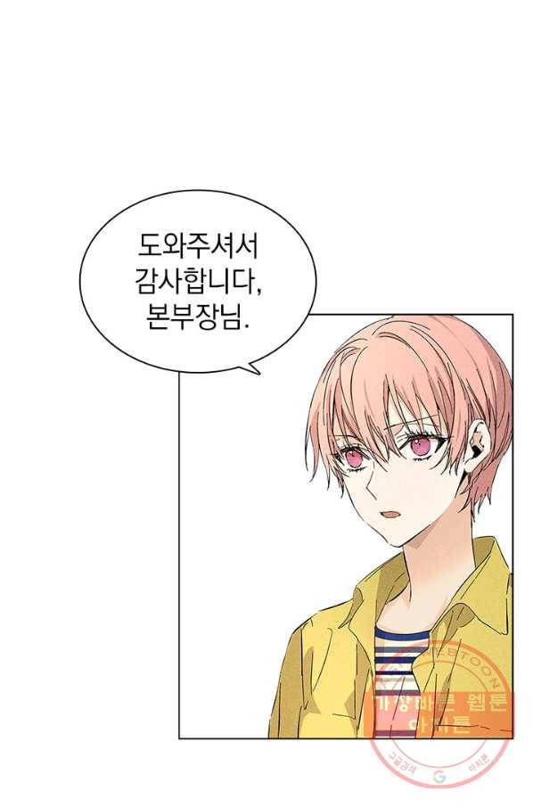 절찬 연애중 11화 13
