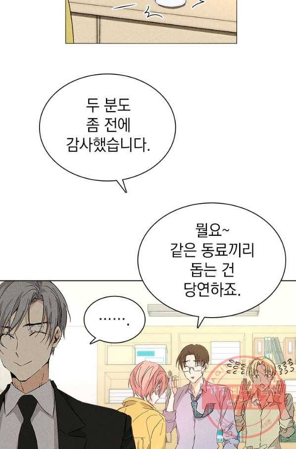 절찬 연애중 11화 15