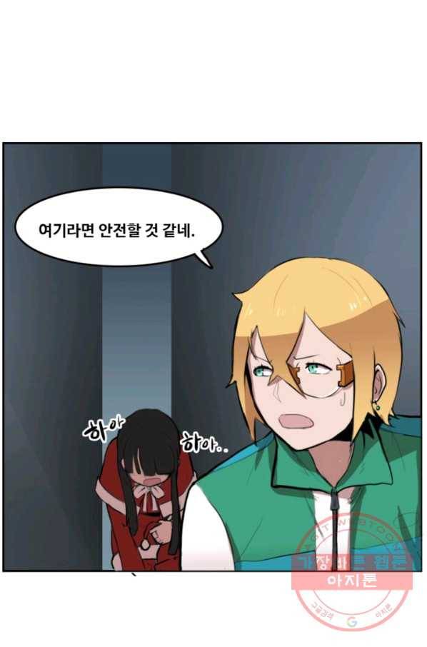 유스티티아 4화 1