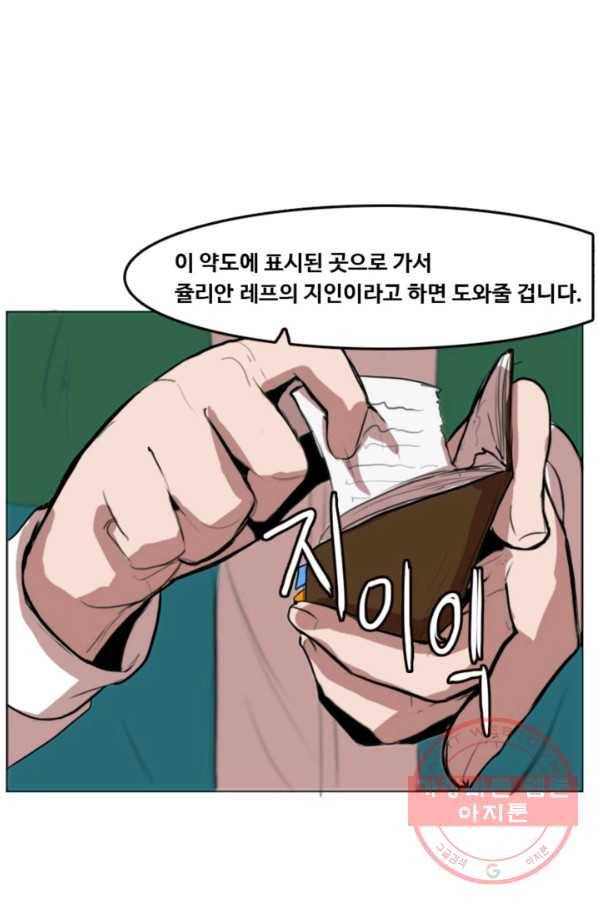 유스티티아 4화 2