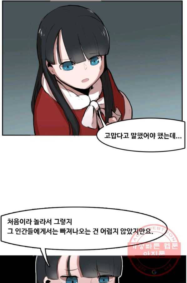 유스티티아 4화 5