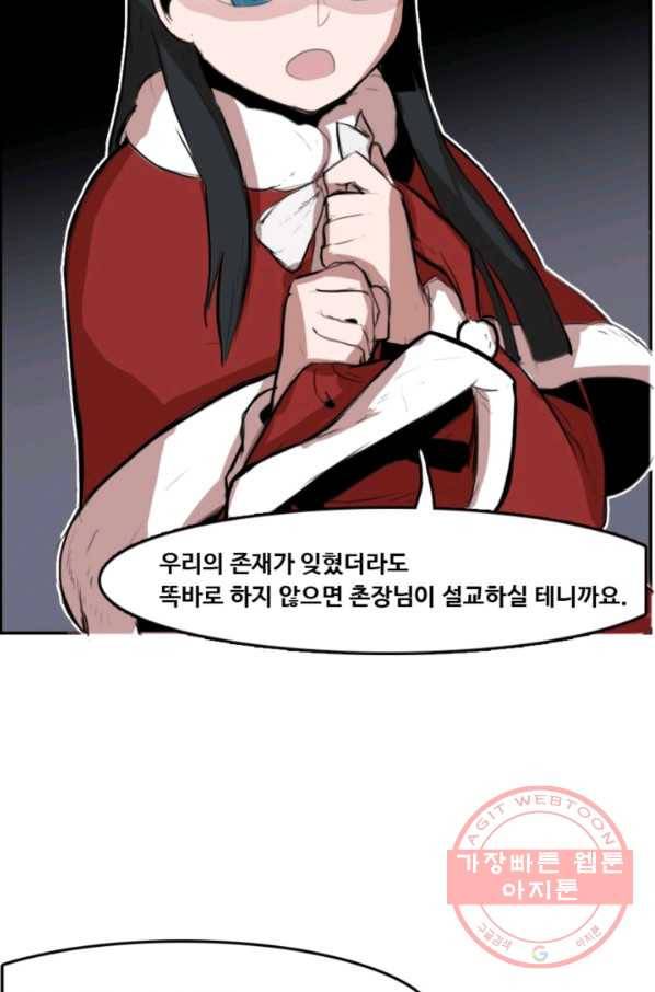 유스티티아 4화 6