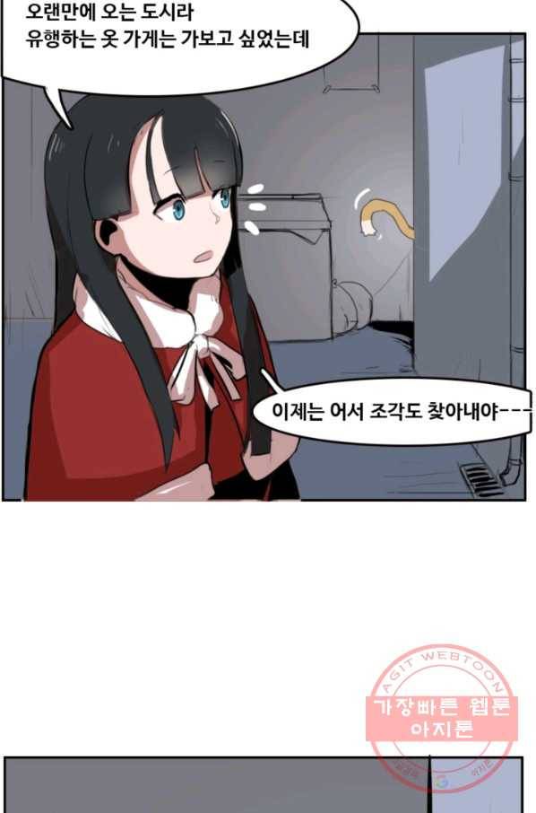 유스티티아 4화 7