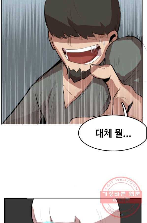 유스티티아 4화 11