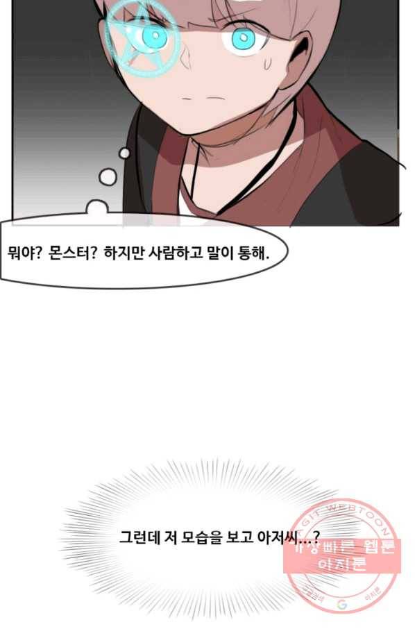 유스티티아 4화 12