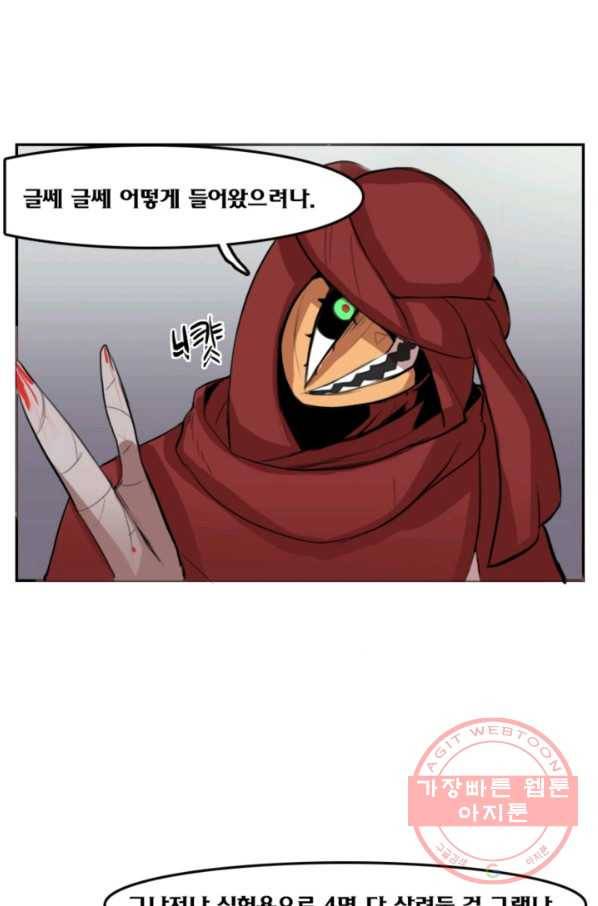 유스티티아 4화 13