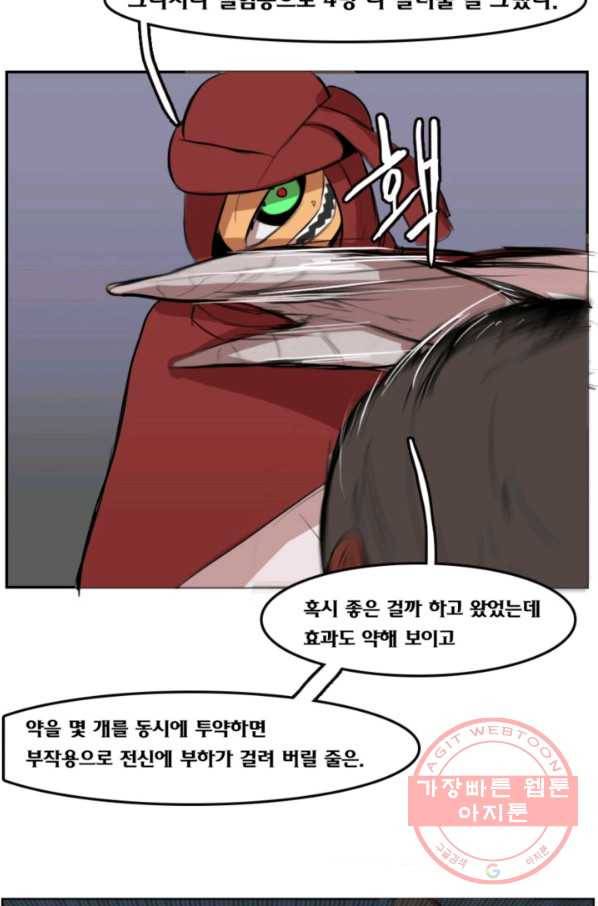 유스티티아 4화 14