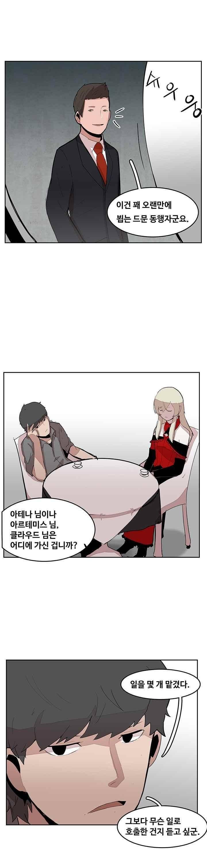 유스티티아 15화 4