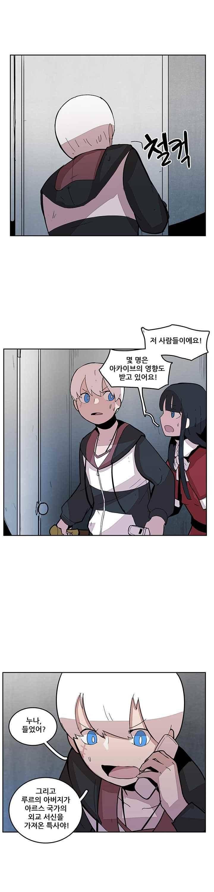 유스티티아 20화 2