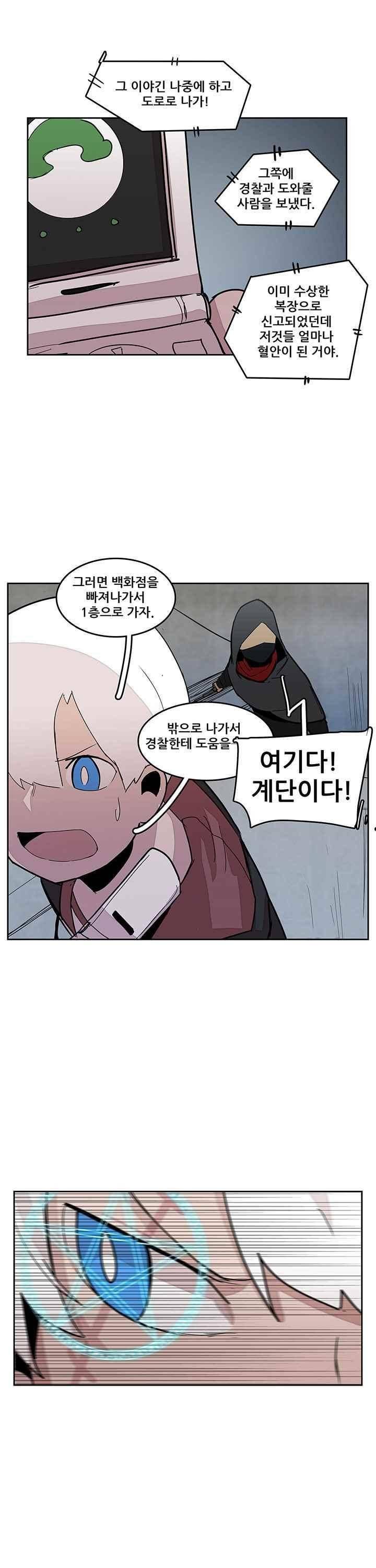 유스티티아 20화 3