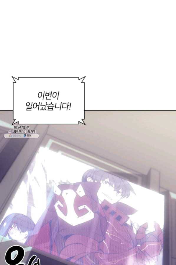템빨(카카오) 94화 오러 마스터 1