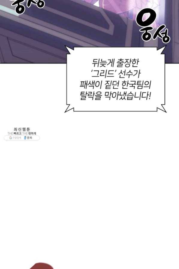 템빨(카카오) 94화 오러 마스터 2