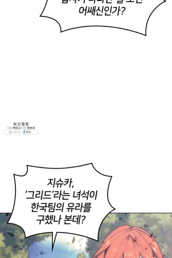 템빨(카카오) 94화 오러 마스터 4