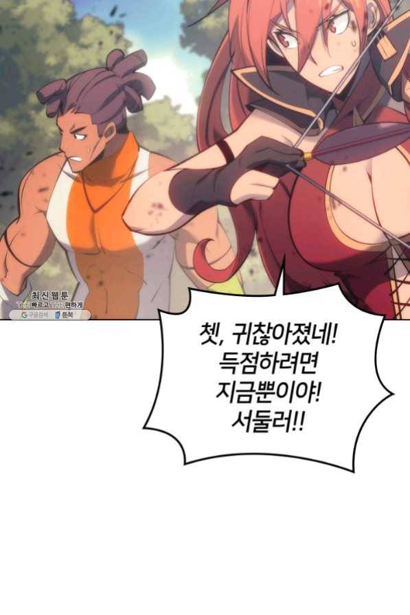 템빨(카카오) 94화 오러 마스터 5