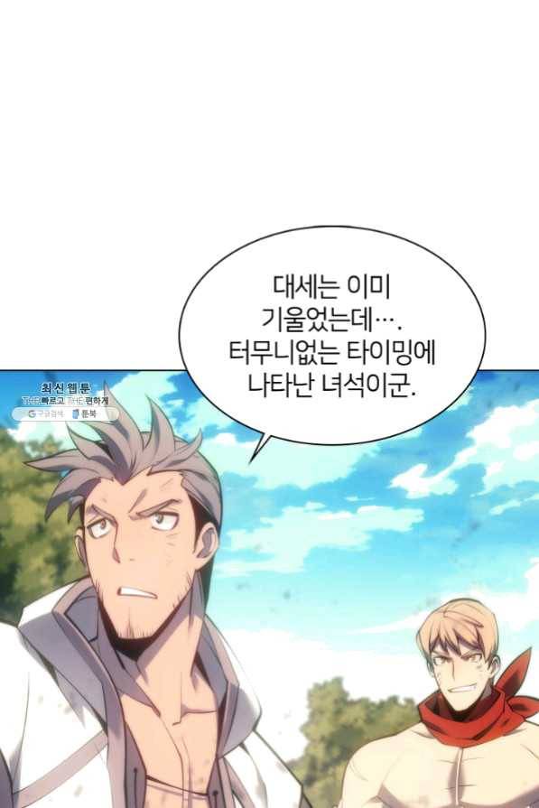 템빨(카카오) 94화 오러 마스터 6