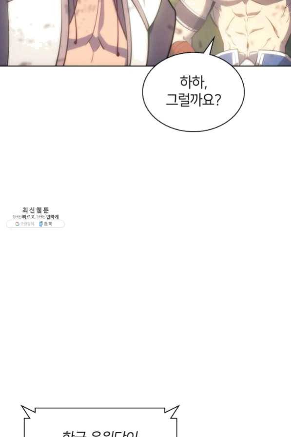 템빨(카카오) 94화 오러 마스터 7