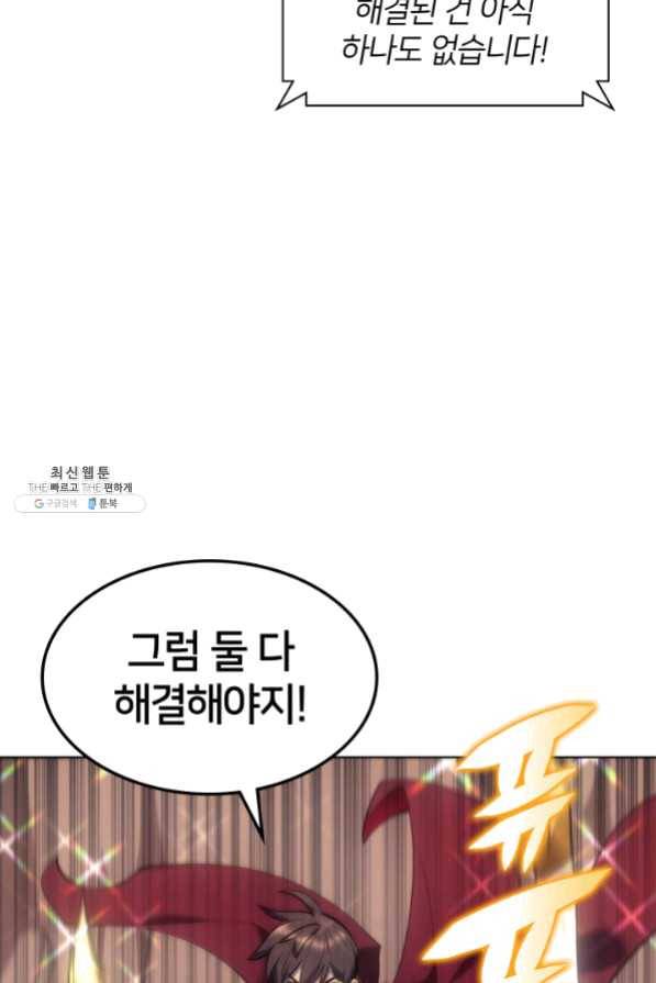 템빨(카카오) 94화 오러 마스터 9
