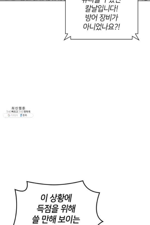 템빨(카카오) 94화 오러 마스터 14