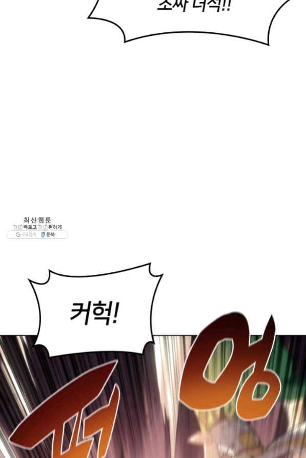 템빨(카카오) 94화 오러 마스터 16