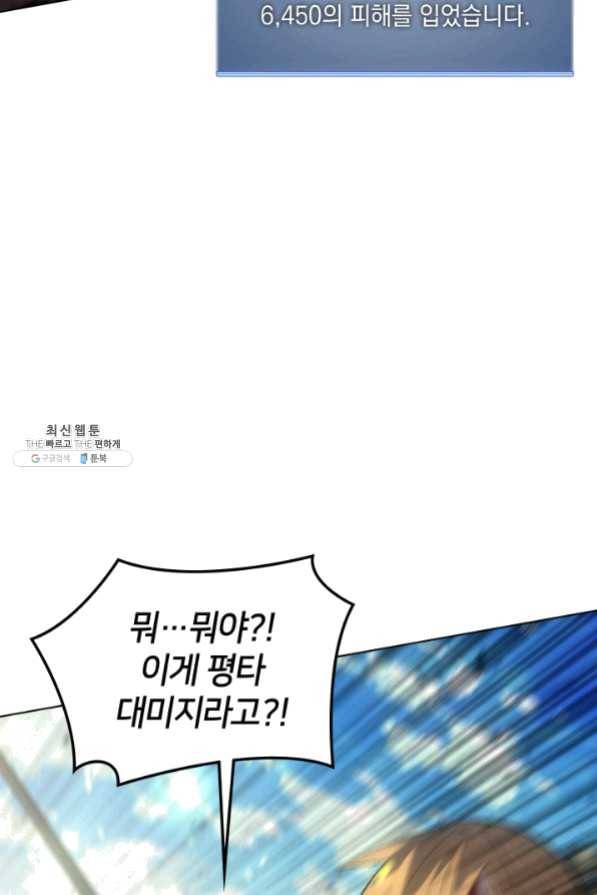 템빨(카카오) 94화 오러 마스터 18