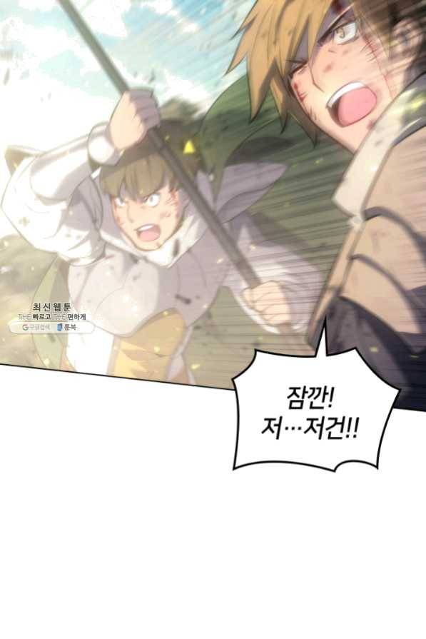 템빨(카카오) 94화 오러 마스터 19