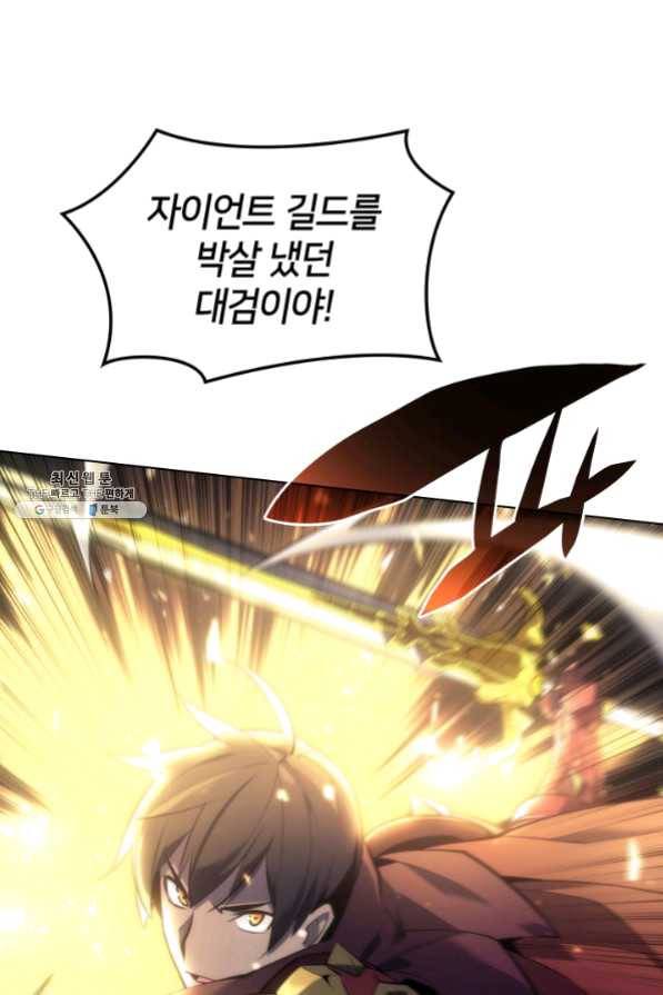 템빨(카카오) 94화 오러 마스터 20