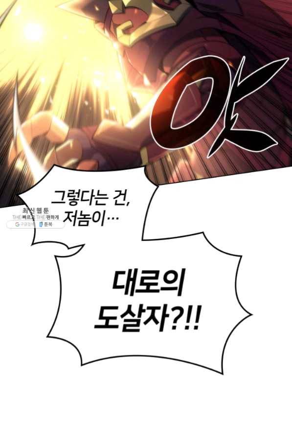 템빨(카카오) 94화 오러 마스터 21