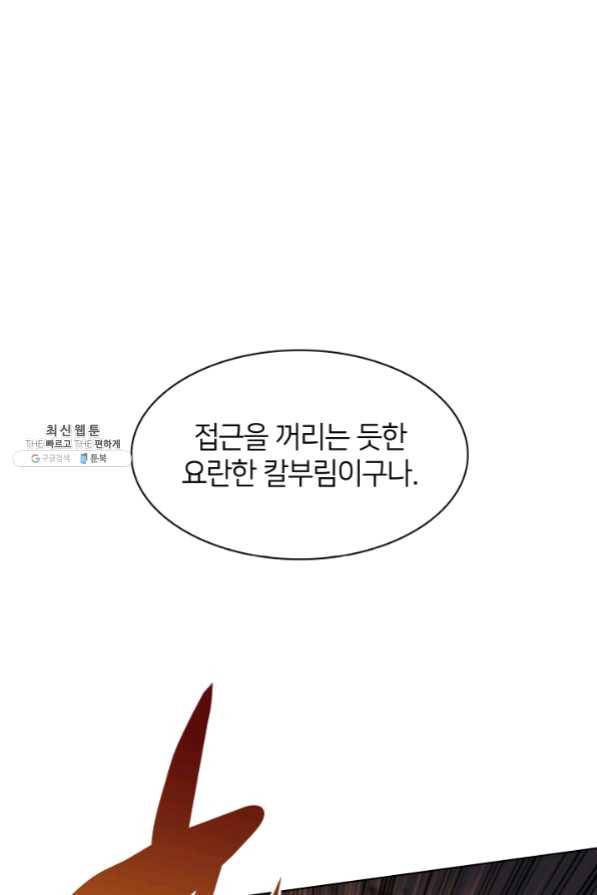 템빨(카카오) 94화 오러 마스터 22