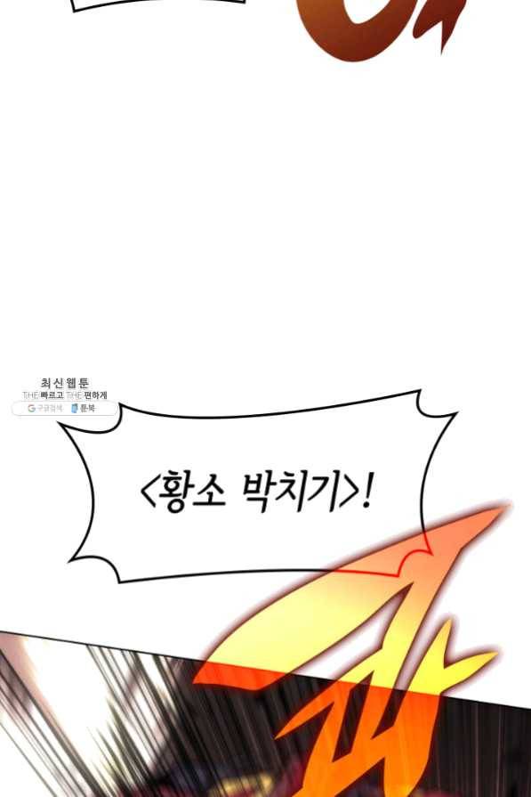 템빨(카카오) 94화 오러 마스터 24