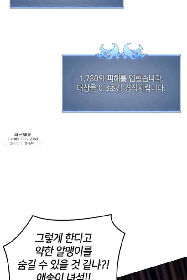 템빨(카카오) 94화 오러 마스터 26