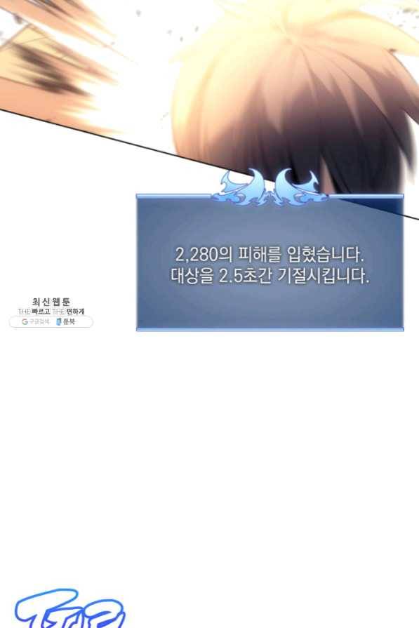템빨(카카오) 94화 오러 마스터 28