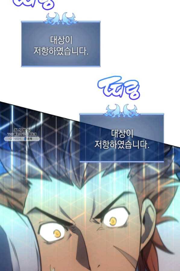 템빨(카카오) 94화 오러 마스터 29
