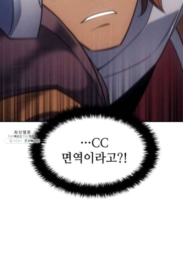 템빨(카카오) 94화 오러 마스터 30