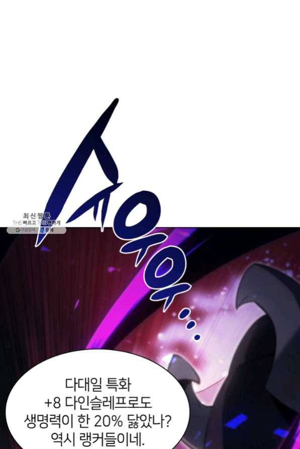 템빨(카카오) 94화 오러 마스터 31