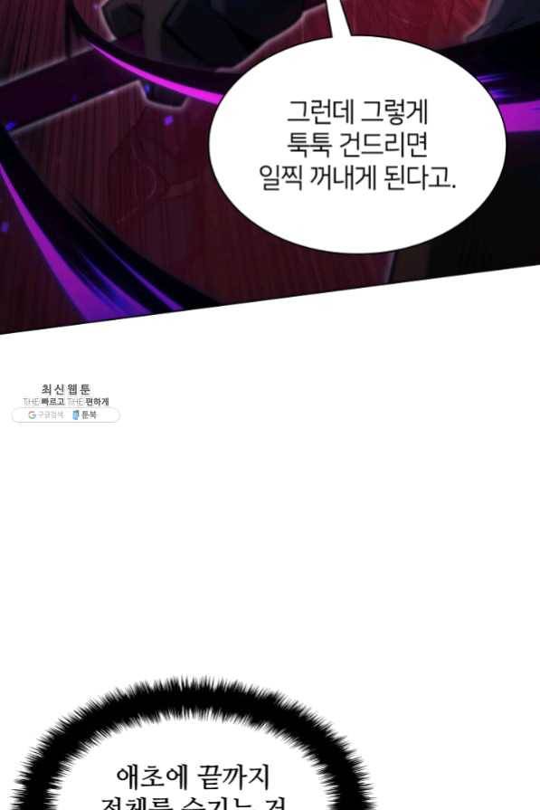 템빨(카카오) 94화 오러 마스터 33