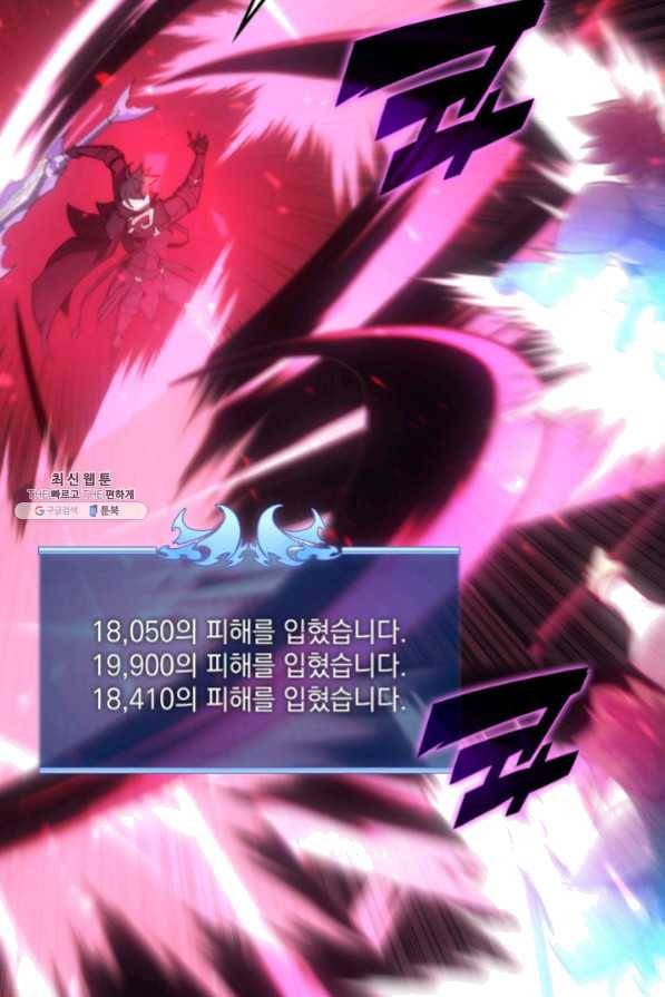 템빨(카카오) 94화 오러 마스터 36