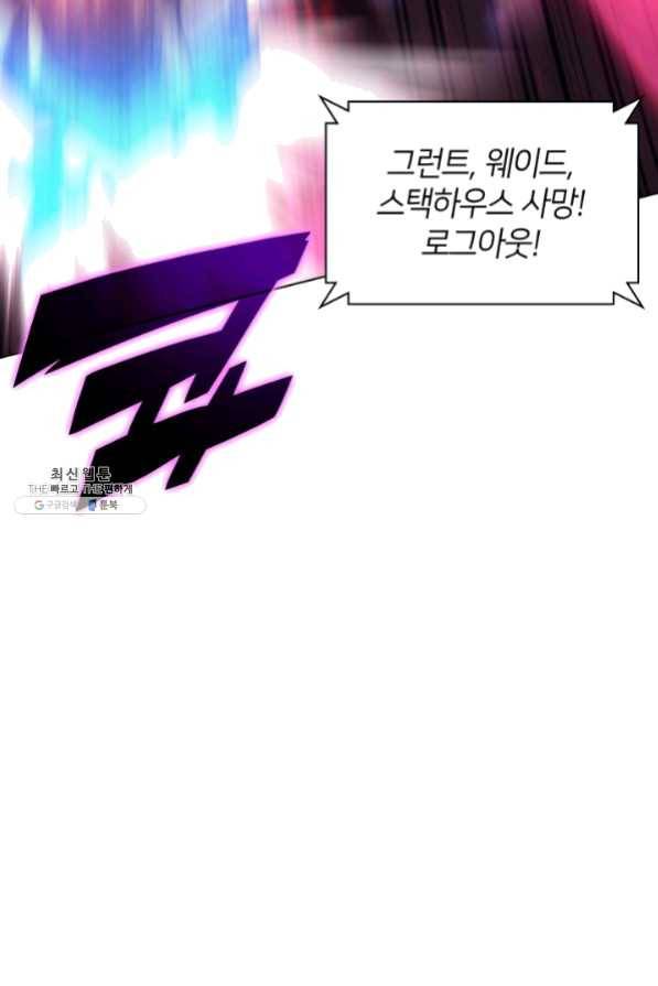 템빨(카카오) 94화 오러 마스터 38