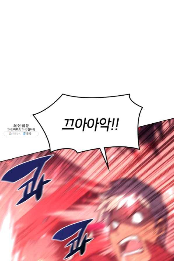 템빨(카카오) 94화 오러 마스터 39