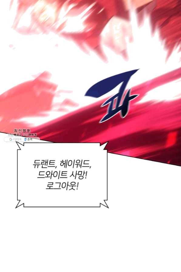 템빨(카카오) 94화 오러 마스터 40